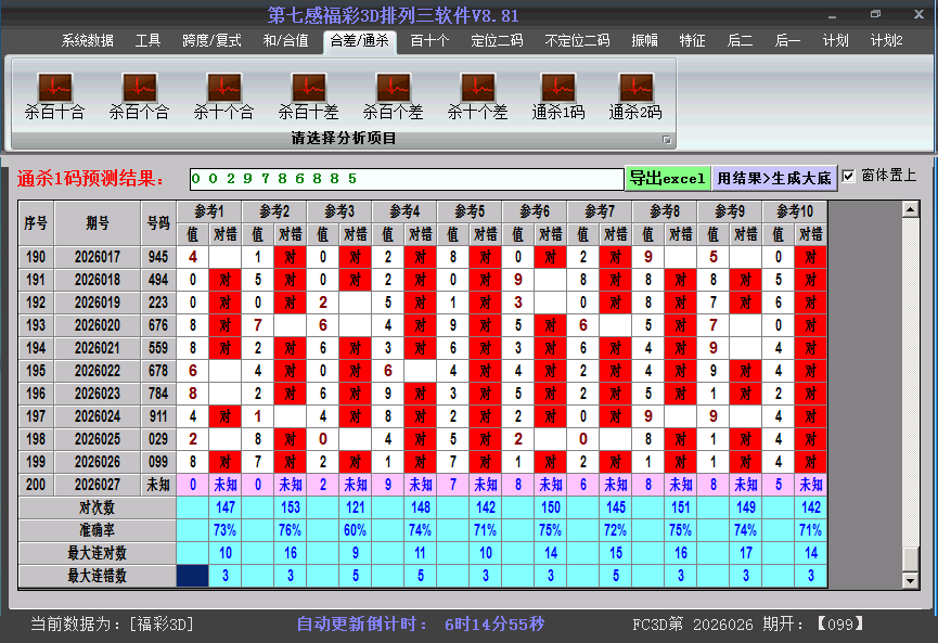 ����3d����ɱ���ͼ2026027