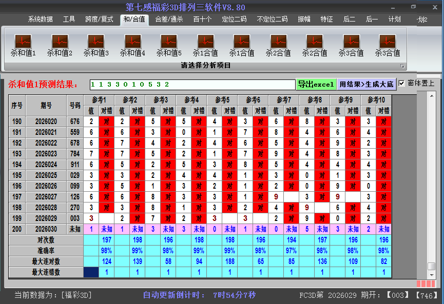 ����3d����ɱ��ֵ��ͼ2026030