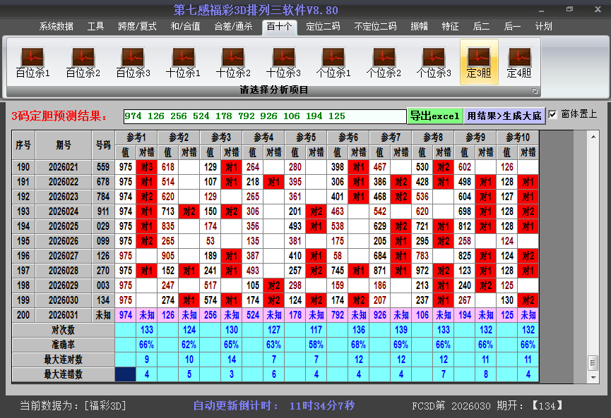 3D����ͼ��2026031