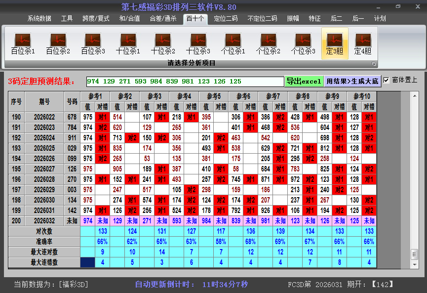 3D����ͼ��2026032