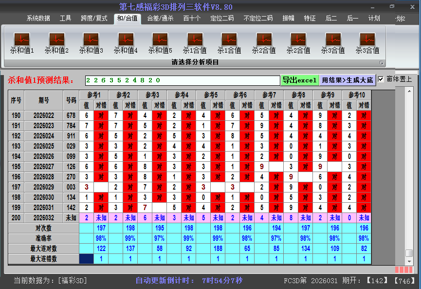 ����3d����ɱ��ֵ��ͼ2026032