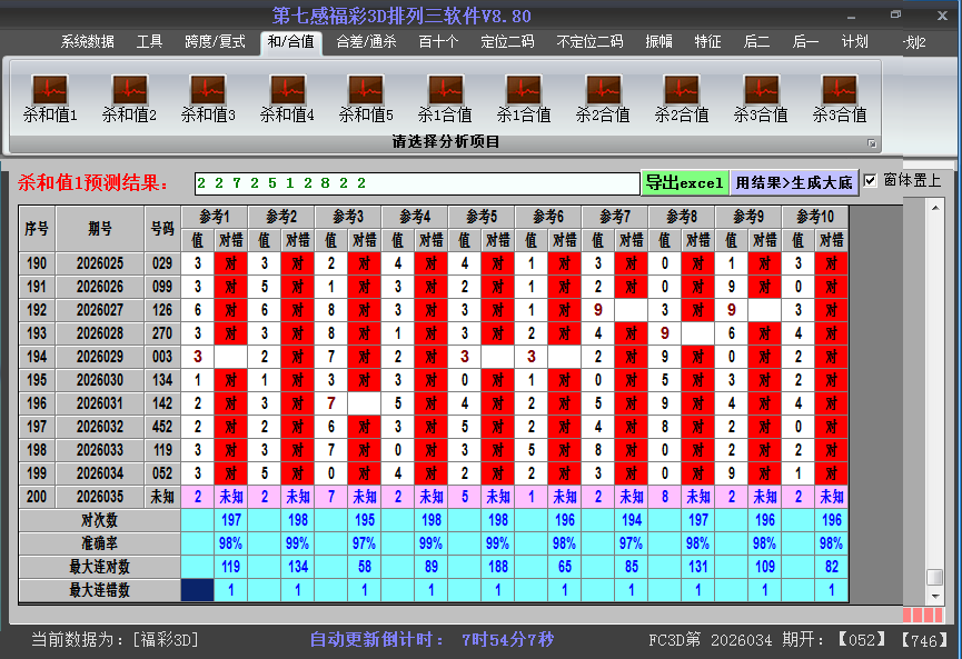 ����3d����ɱ��ֵ��ͼ2026035