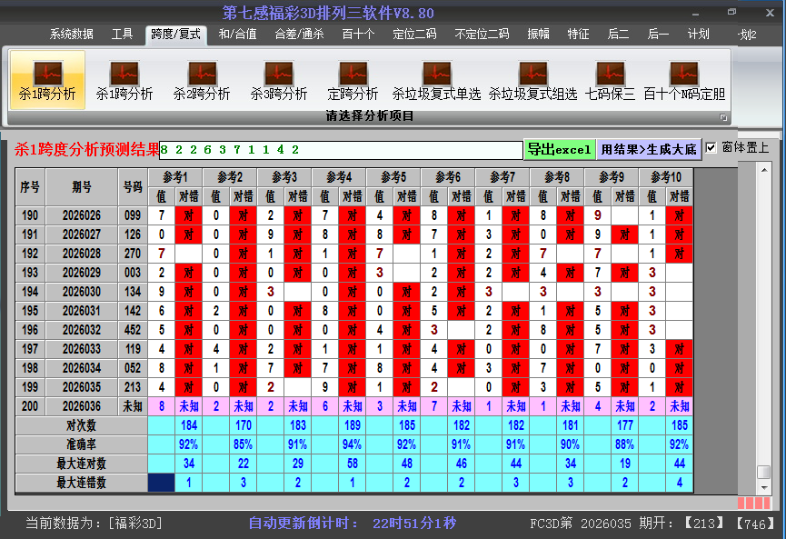 ����3d����ɱ��Ƚ�ͼ2026036