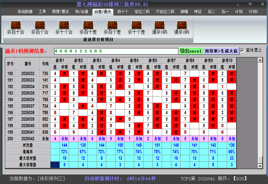 ����������ɱ���ͼ2026042