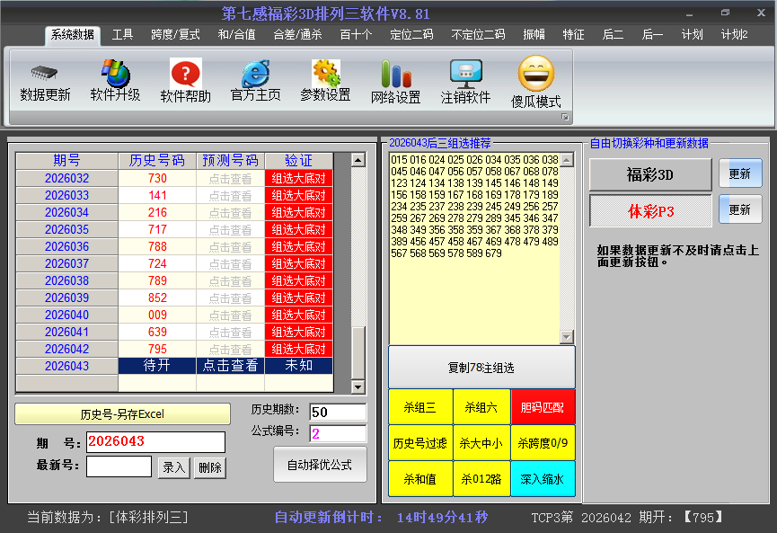 ���������պ����ͼ2026043