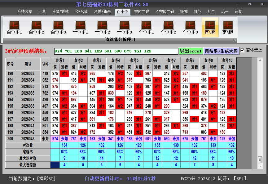 3D����ͼ��2026043