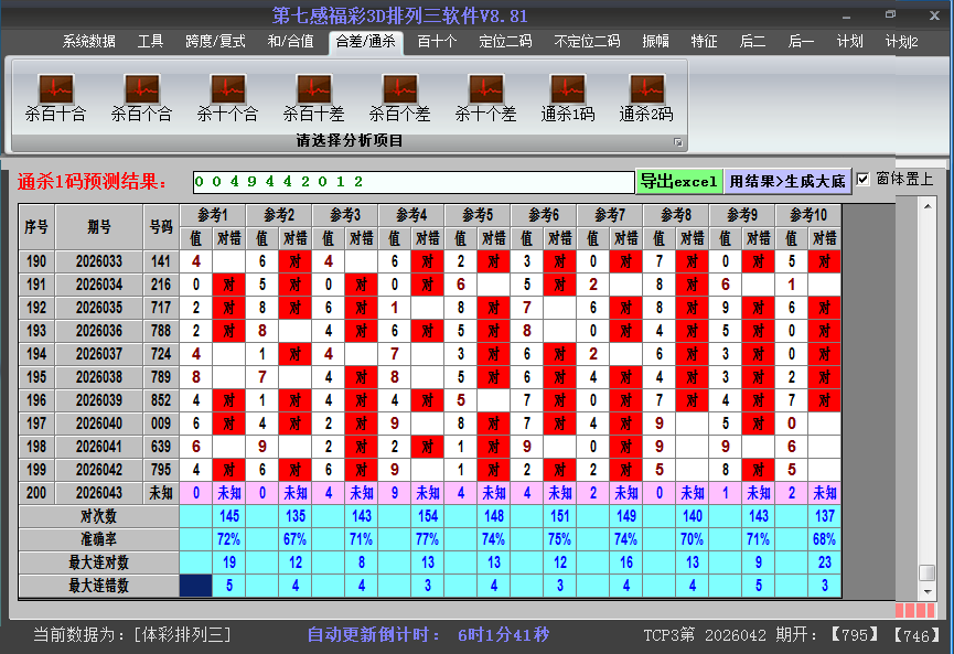 ����������ɱ���ͼ2026043