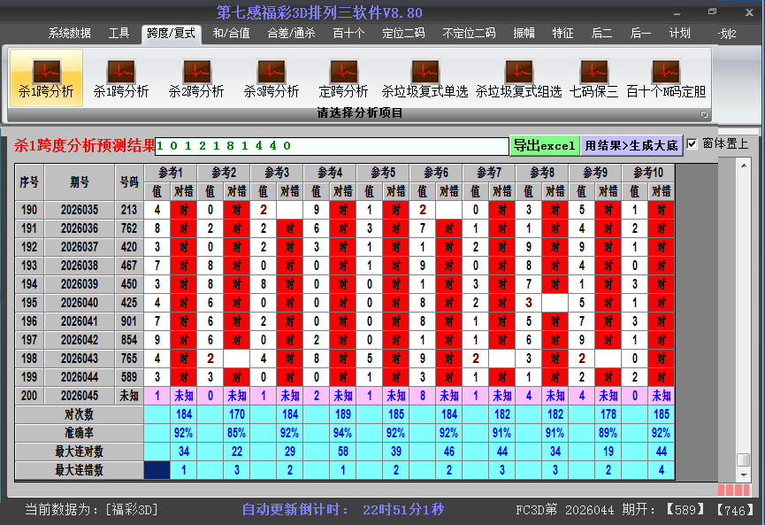 ����3d����ɱ��Ƚ�ͼ2026045